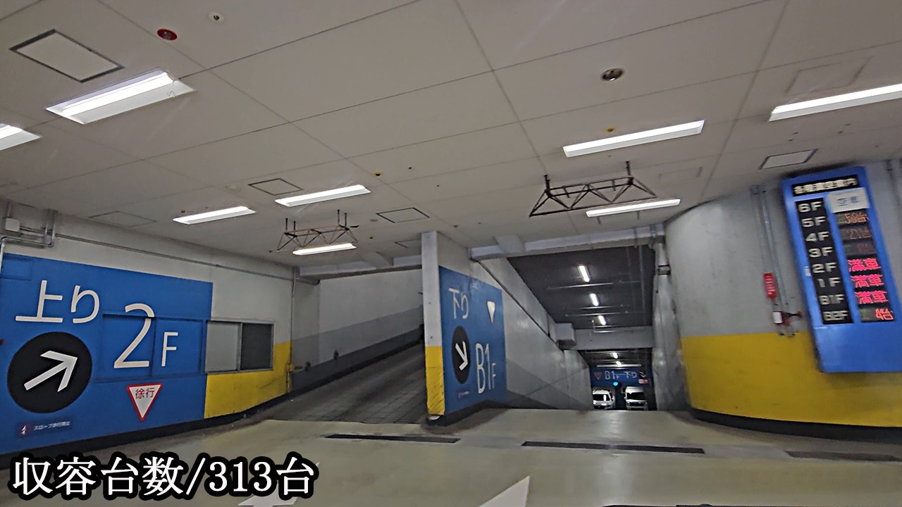 ヨドバシHD池袋ビル(旧西武パーキング)『立体』駐車場入口まで｜東京都 豊島区 デパート 2024/9