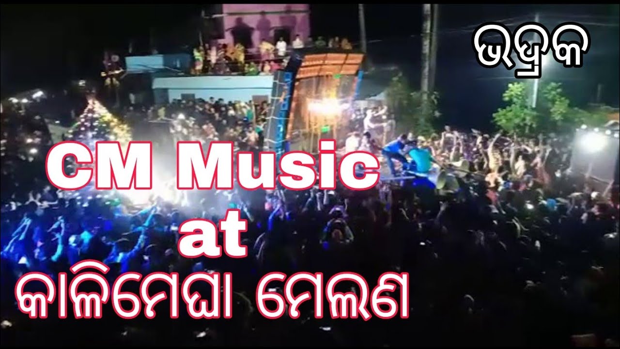 CM Music at Kalimegha melan Bhadrak||Holi Competition DJ Video||Debtube Bhadrak Odisha.