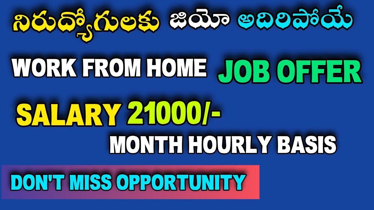 Jio work from home jobs | 10Th & Inter based jobs | Jio jobs |