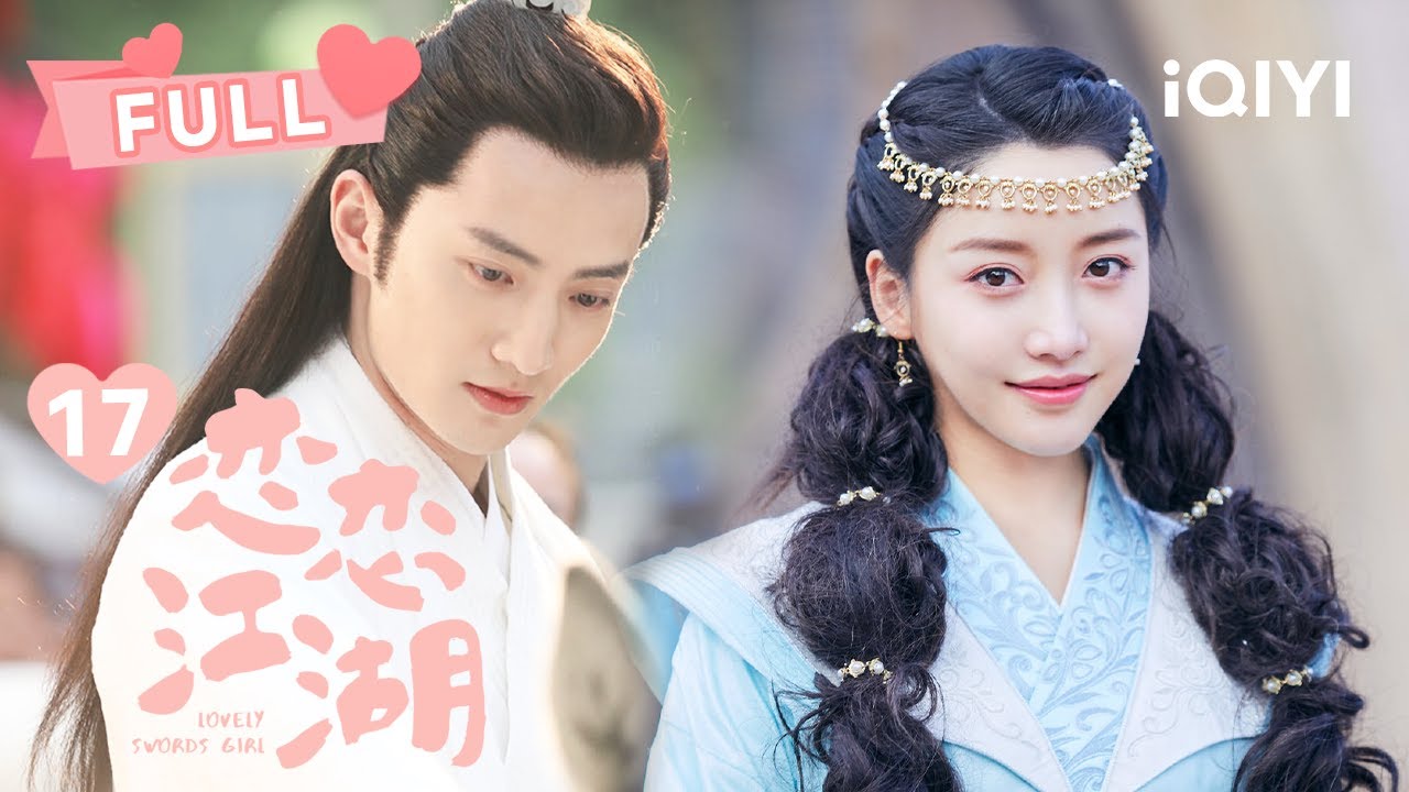 【FULL】远修御书争抢盛优 | 恋恋江湖 Lovely EP17 Swords Girl  | 姜贞羽 杨仕泽 何与｜❤︎爱奇艺心动剧场❤︎