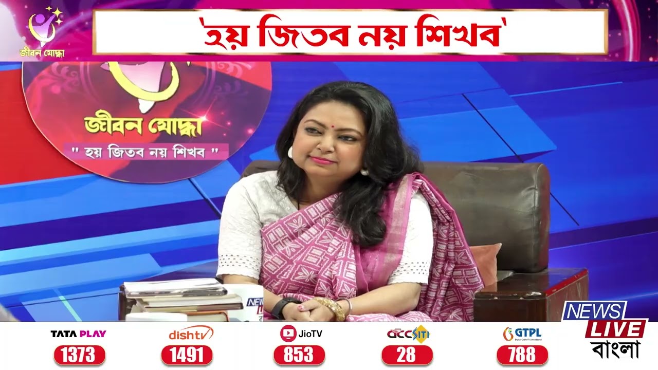 JIBON YODHA (জীবন যোদ্ধা )Part 40