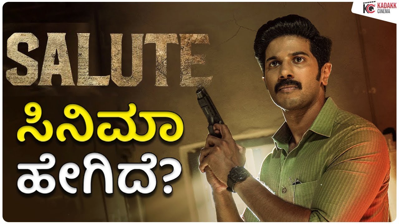 SALUTE Kannada Movie Review | Dulquer Salman | Thriller | Kadakk Cinema | Kadakk Chai