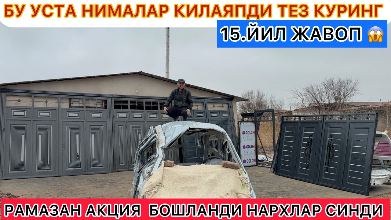 БУ УСТА НИМАЛАР КИЛАЯПДИ ТЕЗ КУРИНГ РАМАЗАН АКЦИЯ  БОШЛАНДИ НАРХЛАР СИНДИ 2026 г.