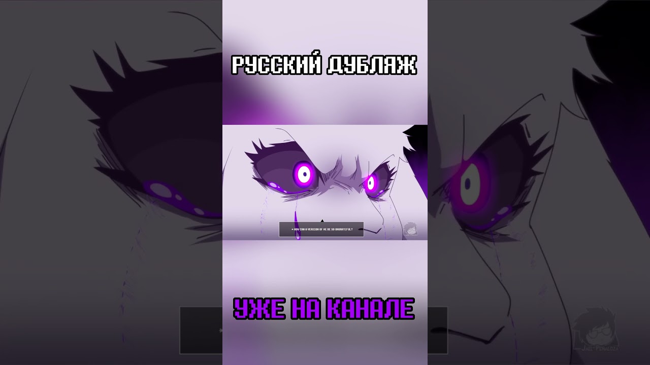 Underverse 0.8 на русском