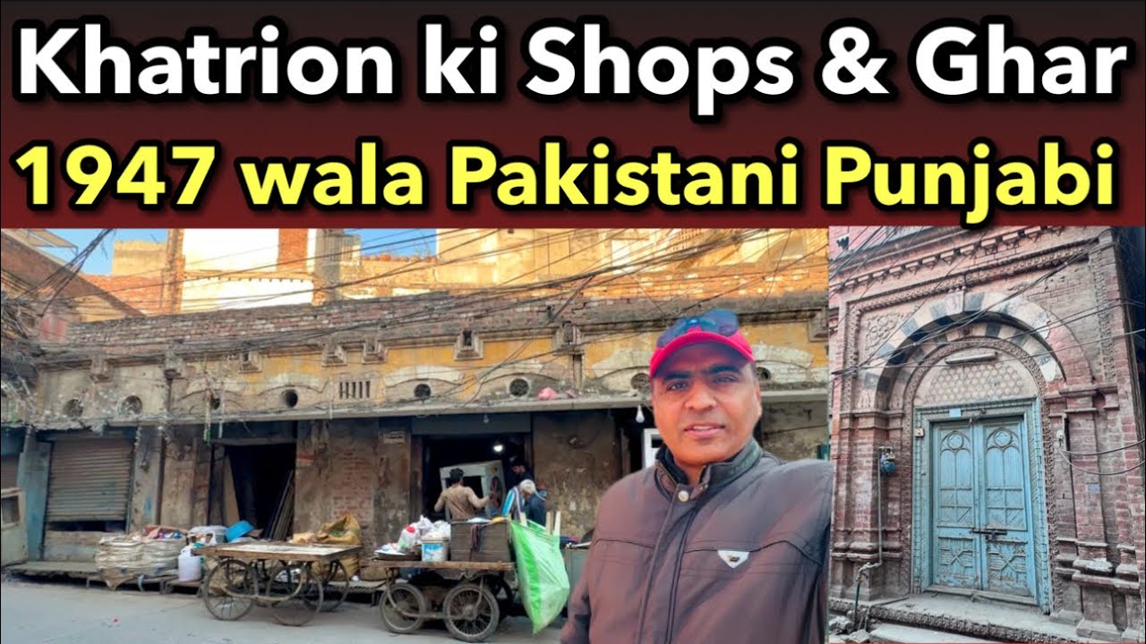 1947 walay Saray old Ghar Dekho aur Pehchano - Khatrion ki Shops - Sialkot