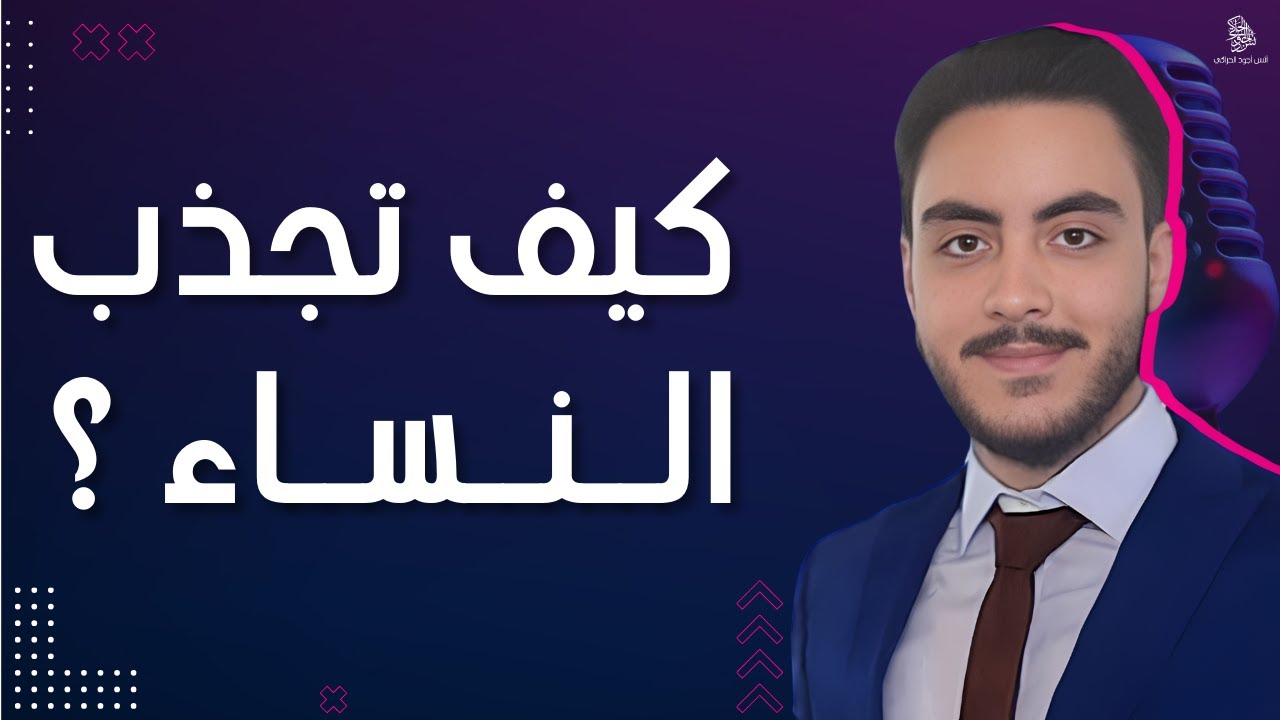 التسويق الوردي : كيف تخاطب الأسواق النسائية بذكاء ؟