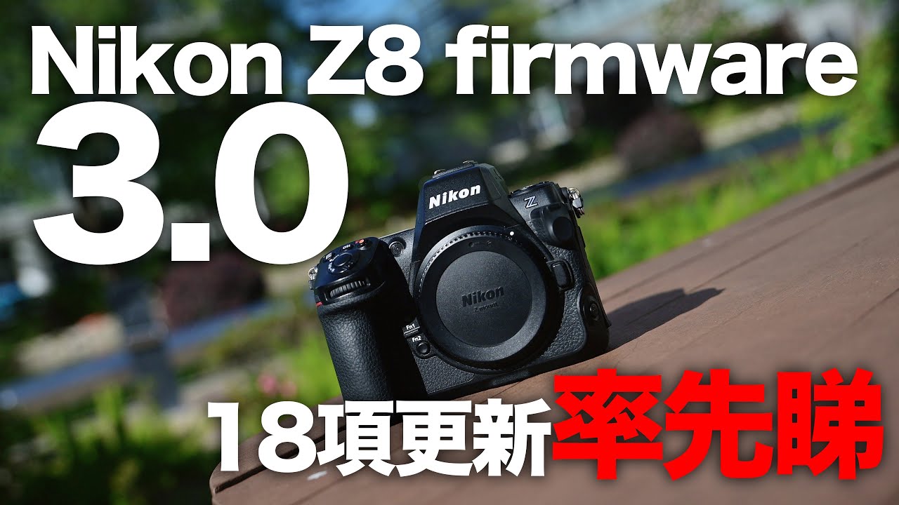 Глобальное обновление прошивки Nikon Z8 3.0 | 18 нововведений — первый взгляд | RED | ProRes | FCPX
