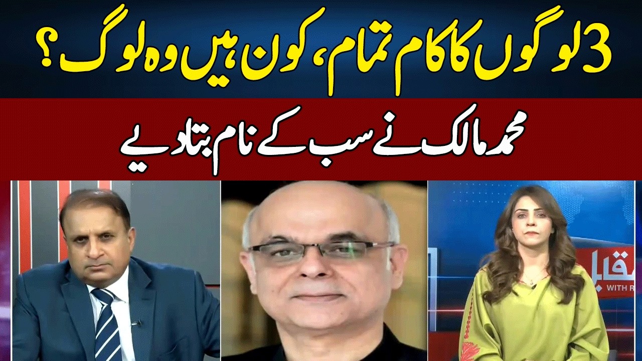 Mohammad Malick Revealed Big Name | Madd e Muqabil | Neo News | JE2S