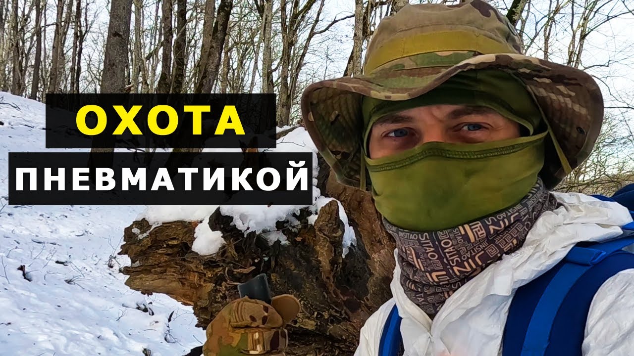 ОХОТА с ПНЕВМАТИКОЙ на КОСУЛЮ часть 3. Делаю свой первый солонец
