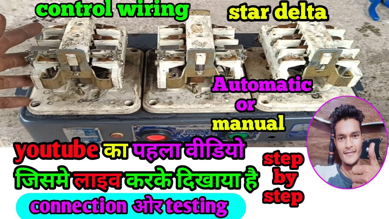 Star Delta Starter Connection Diagram | Star Delta Oil Starter Wiring | स्टार डेल्टा स्टार्टर