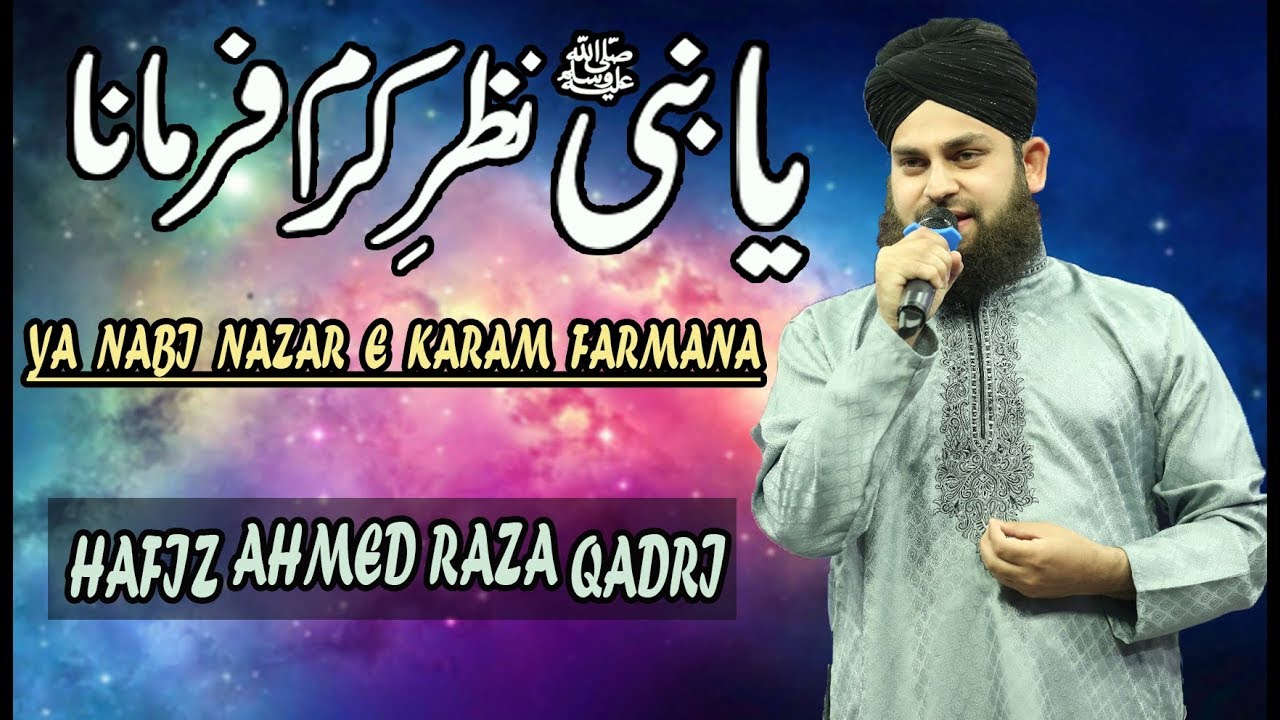 Ya Nabiﷺ Nazar e Karam Farmana | Hafiz Ahmed Raza Qadri | 23 Sehar Transmission | Ramadan 2018
