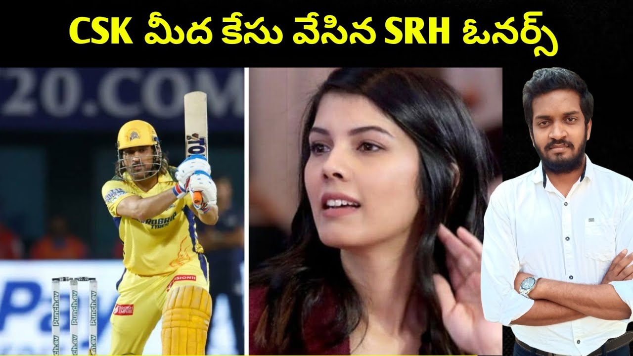 SRH Owners Filed Case On CSK Team 