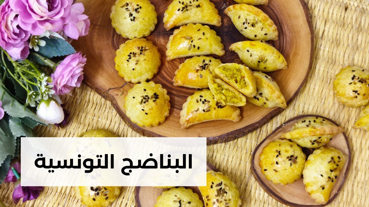 بناضج تونسية باللحم المفروم في الفرن 🌮نودكم وما نشهيكم 💖