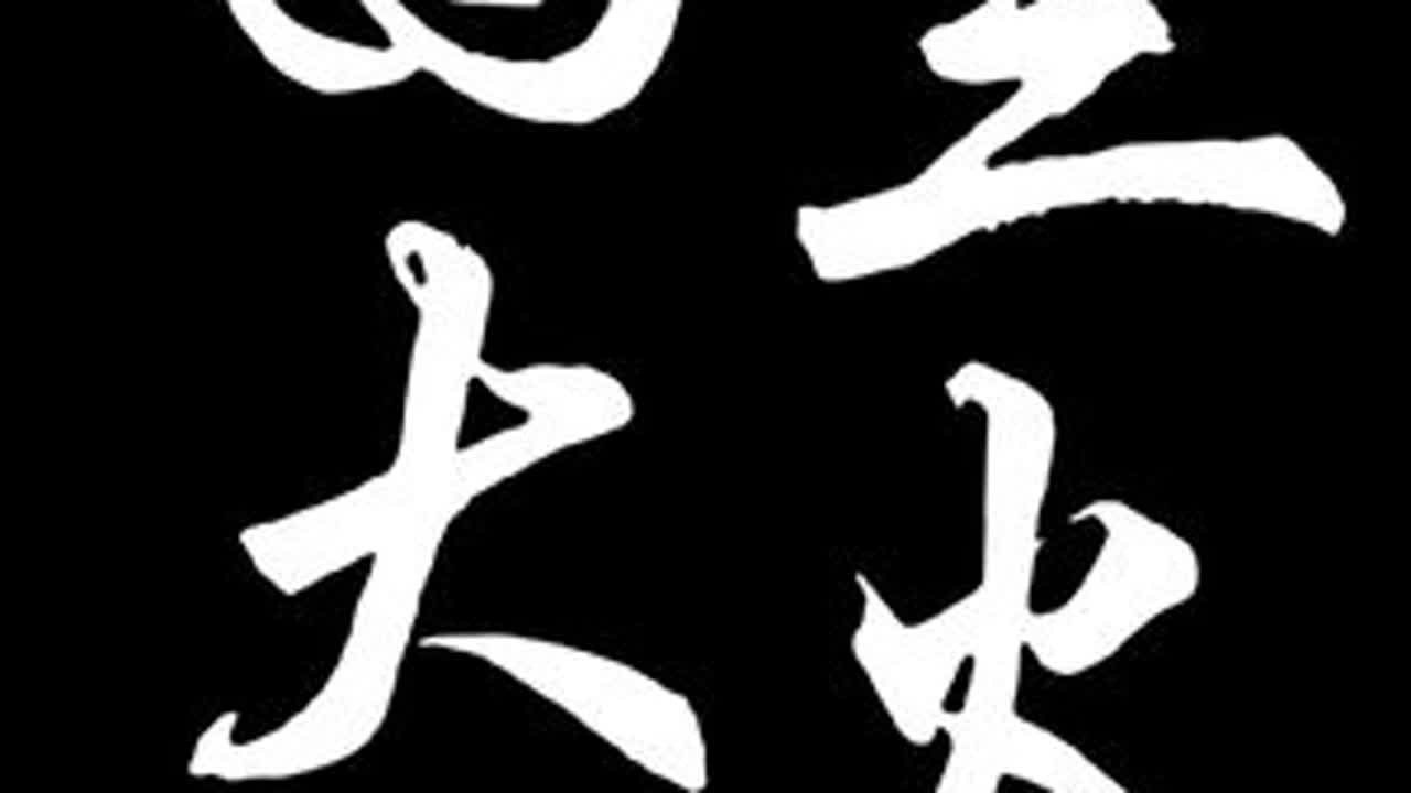 永别了！我的勇者大人 #原神纳塔 #火之国度 #图兰大火山 #梦见月瑞希 #冰之女皇