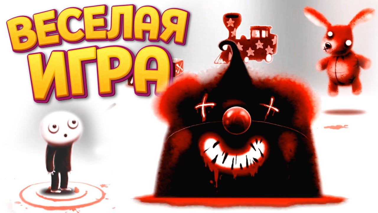 ЭТО ПРАВДА ЛУЧШАЯ ИГРА ( Happy Game )