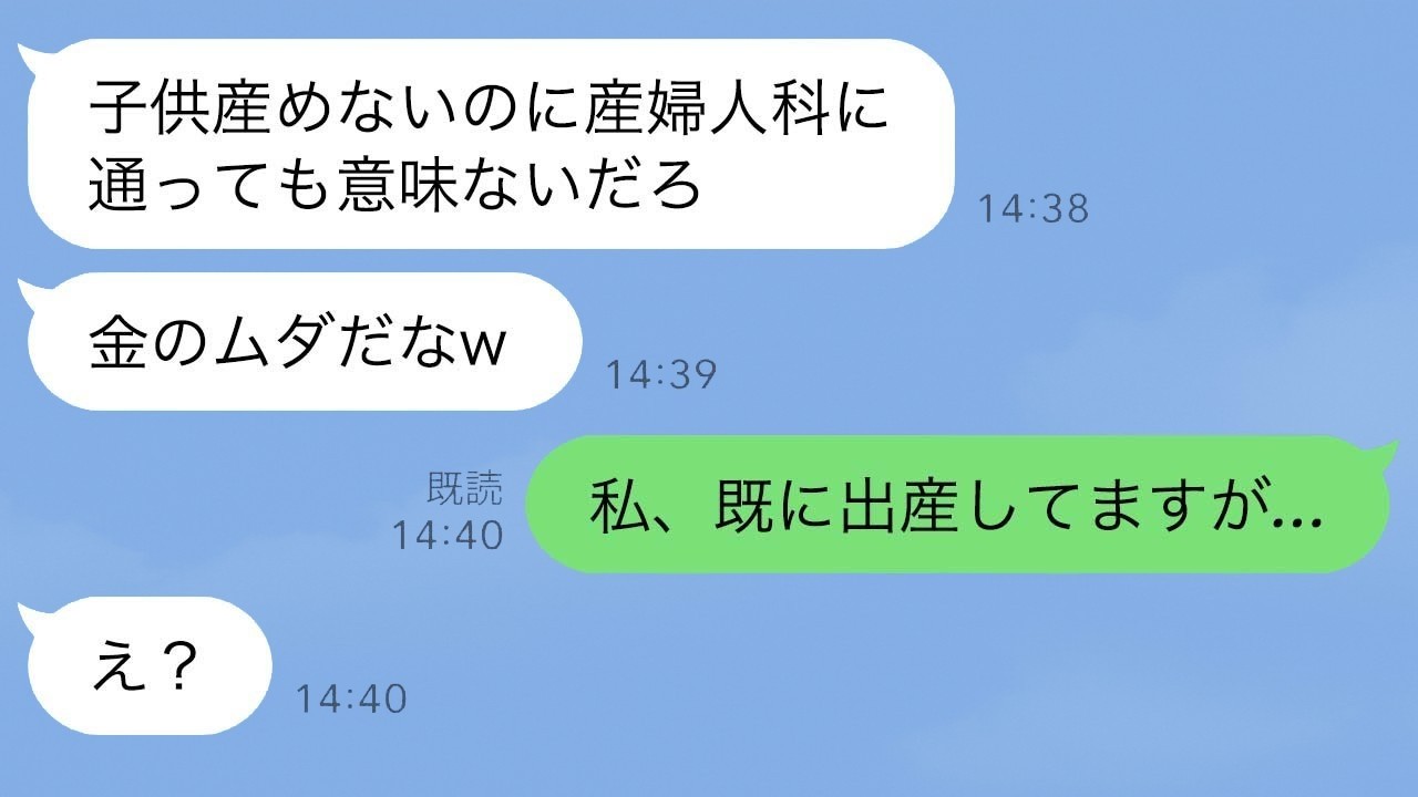 妊娠できない私を捨てた元夫と産婦人科で再会…隣にいた“彼”を見て私の世界が変わった