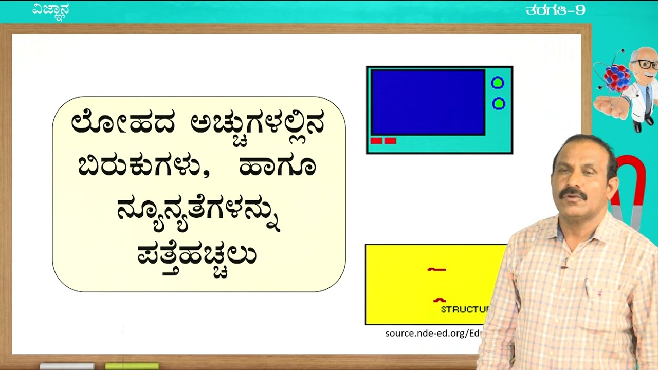 Samveda - 9th - Science - Sound (Part 3 of 3) - Day 99