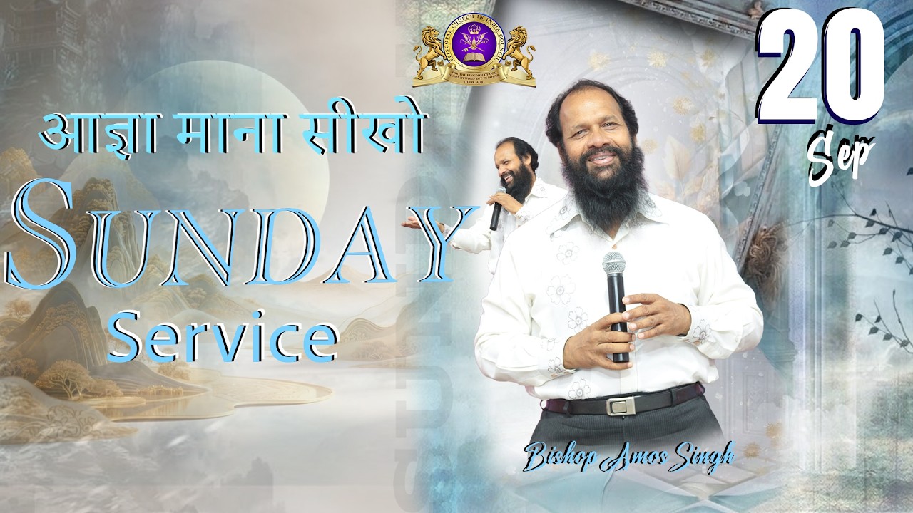 आज्ञा माना सीखो | Sunday Service LIVE 🔴 | Bishop Amos Singh | @AmosSinghMinistries  #live