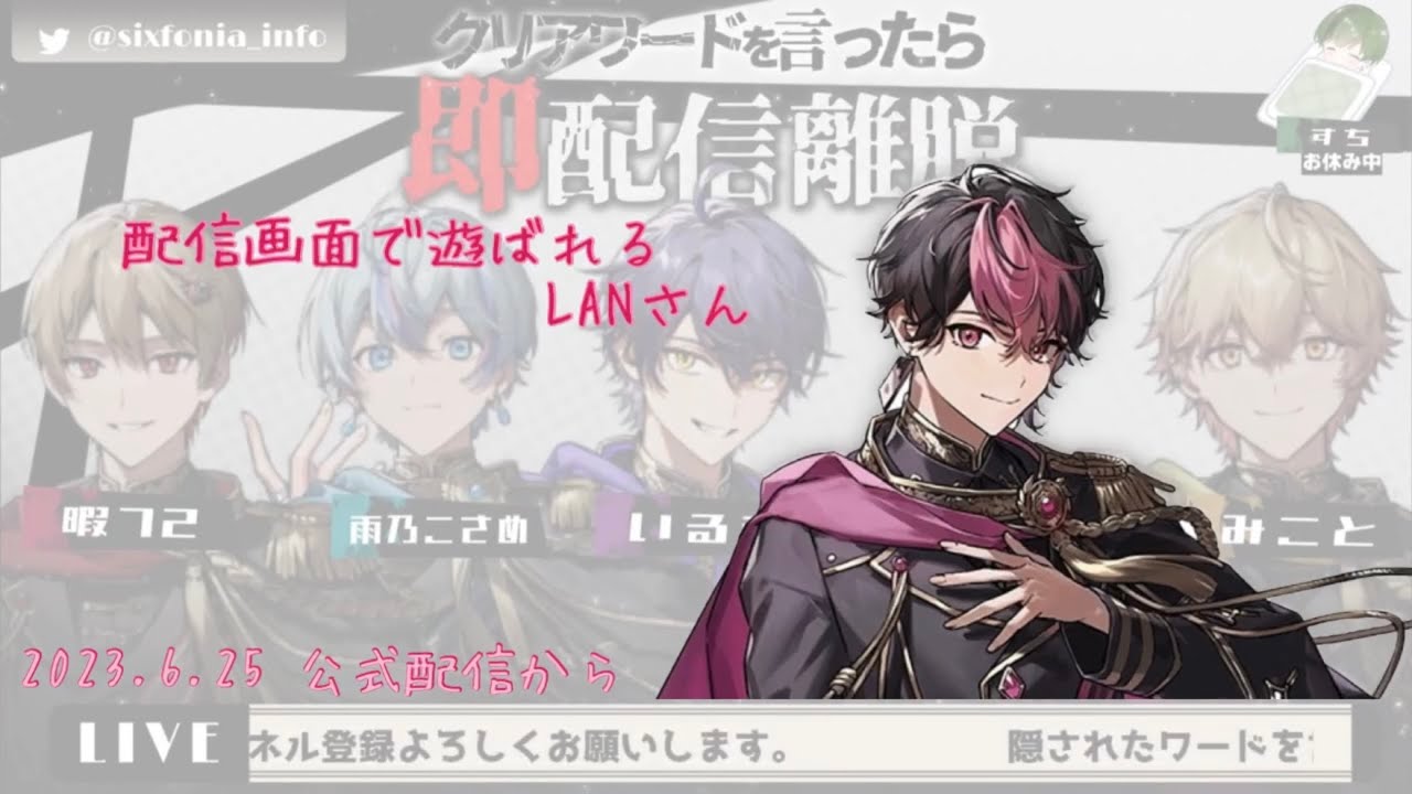 【シクフォニ切り抜き】配信画面で遊ばれるLANさん【シクフォニ】【LAN】