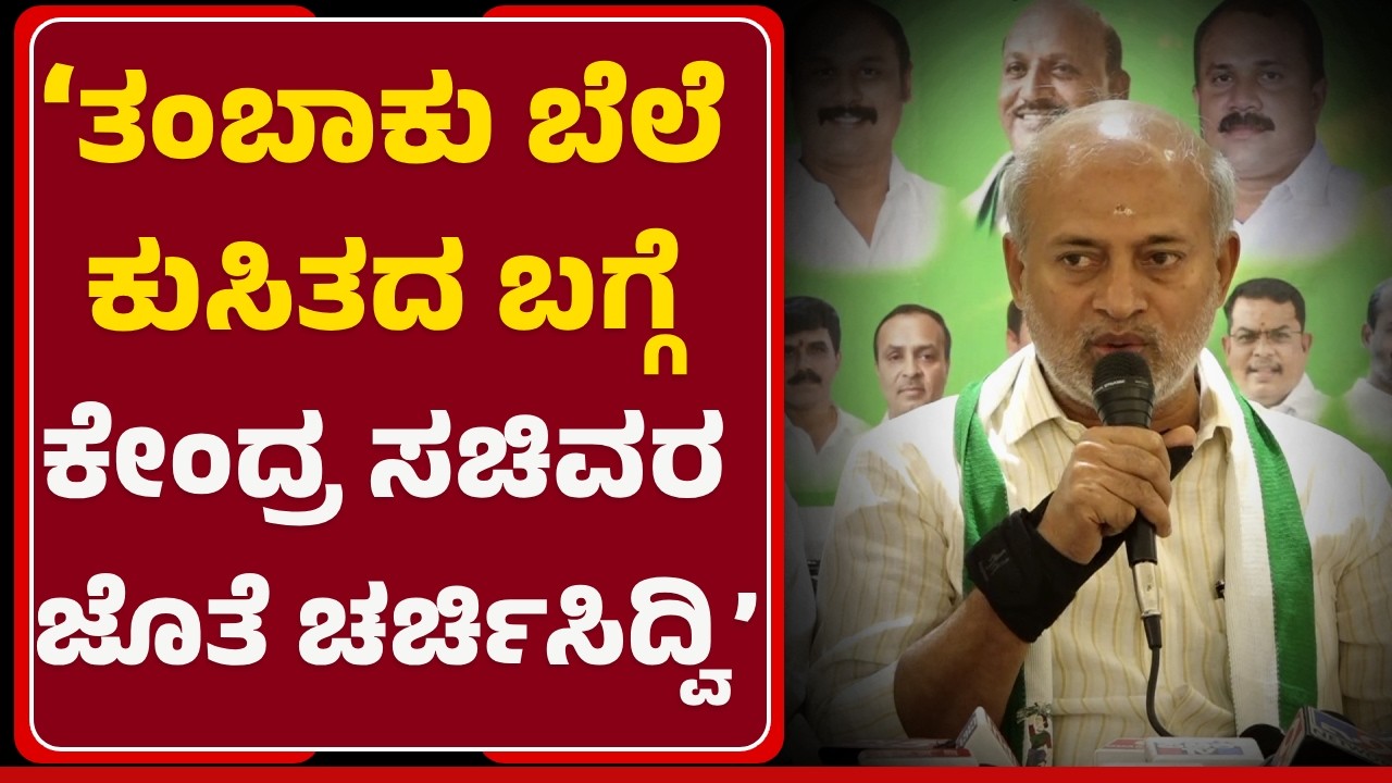 Sa Ra Mahesh: ನಾವ್ ಹೋಗೋ ಮುನ್ನವೇ HDK, Piyush Goel ಕಾಯ್ತಾ ಇದ್ರು @newsfirstmysuru