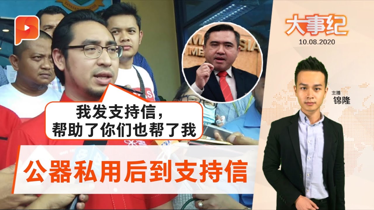 私用军机指控后 土团又陷支持信风波｜大事纪