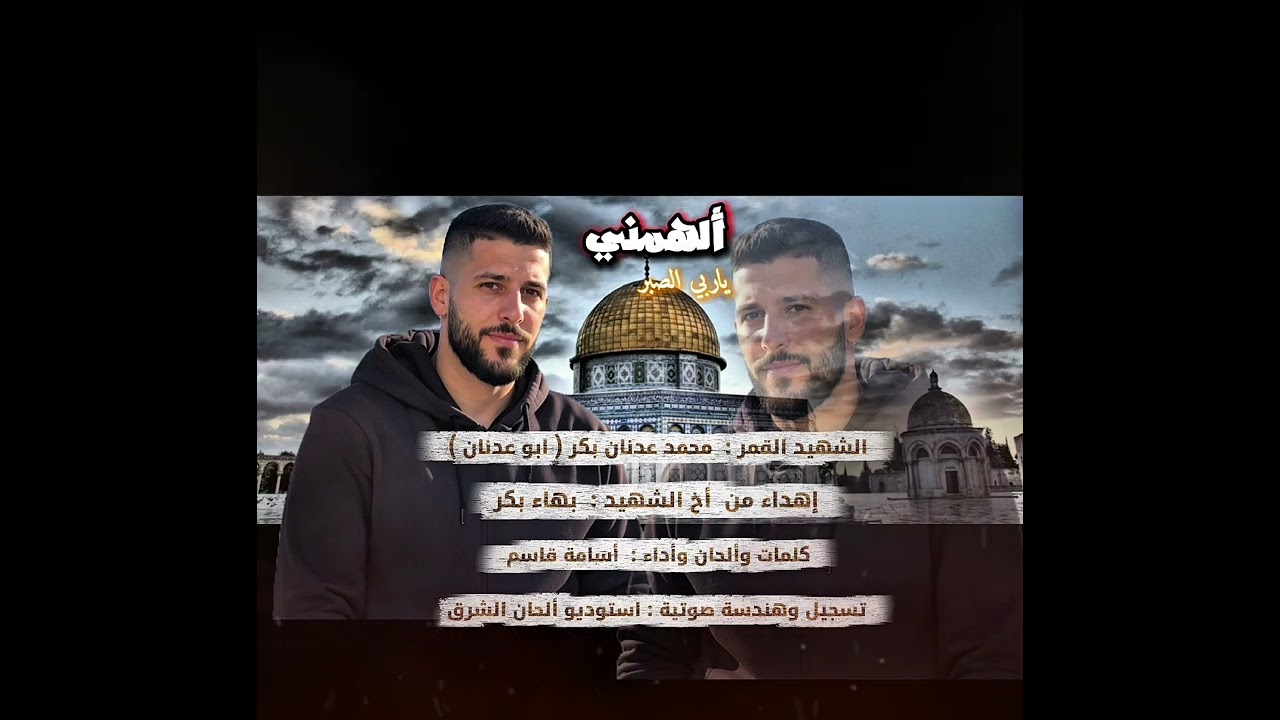ألــهِمني ياربِّـي الصـبر 🌿#أسامةقاسم #gaza 