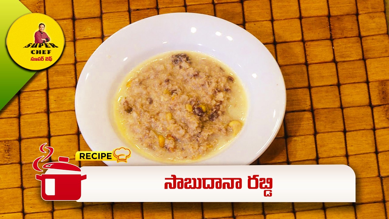 పోటా కొబ్బరి పాయసం | Sapota Kobbari Payasam | Super Chef | ETV Abhiruchi