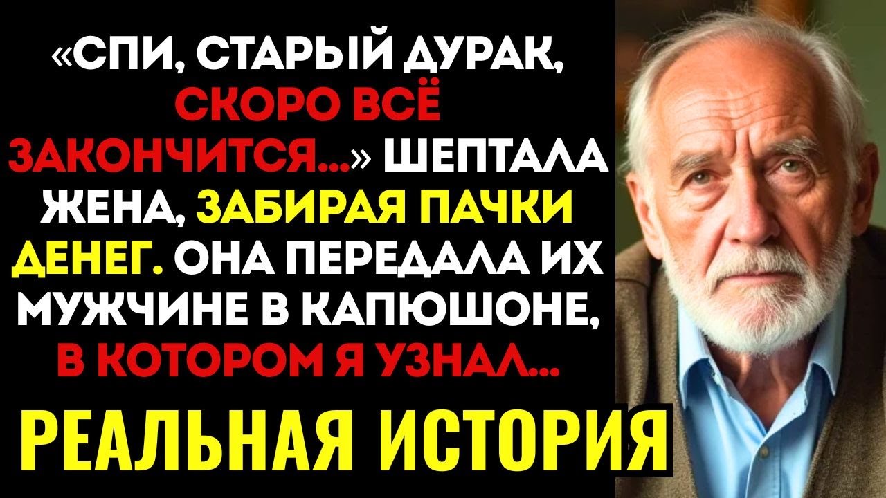 Я УСТАНОВИЛ КАМЕРУ, чтобы узнать, куда пропадают деньги из сейфа. То, что я увидел, ПОВЕРГЛО В ШОК!