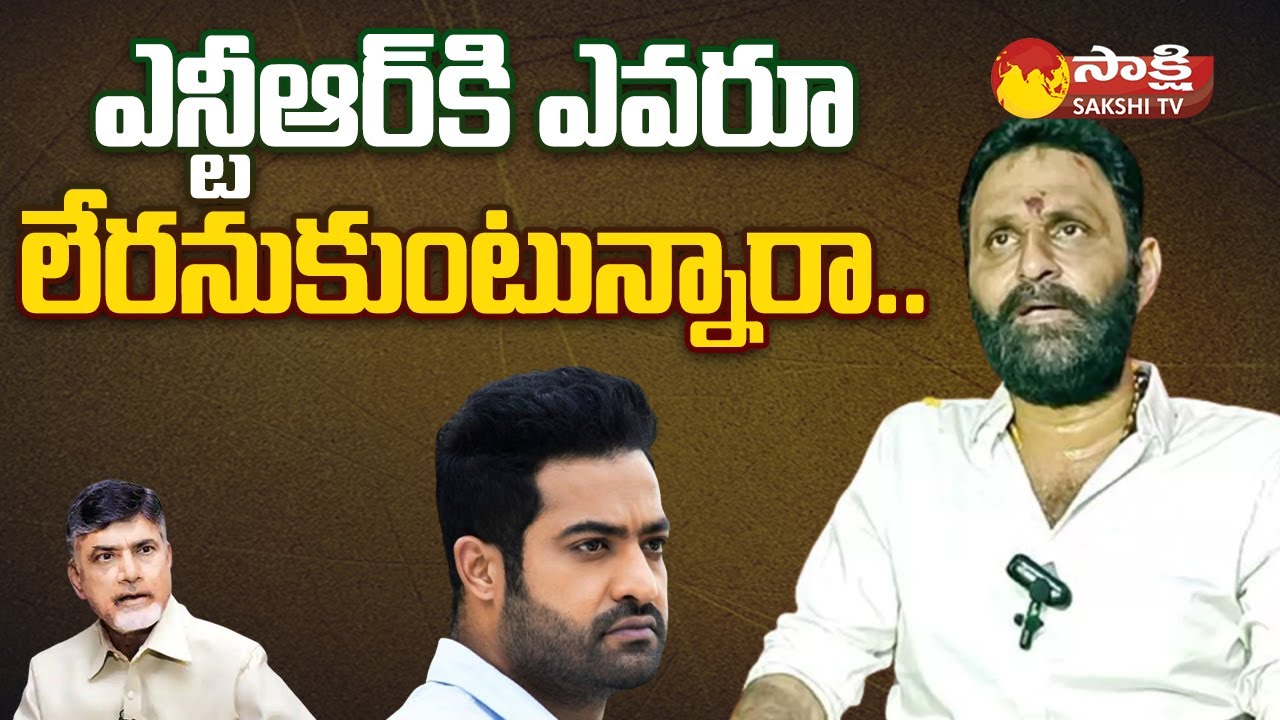 Kodali Nani Slams Chandrababu over Jr NTR Issue | TDP Leaders about Jr NTR |@SakshiTV