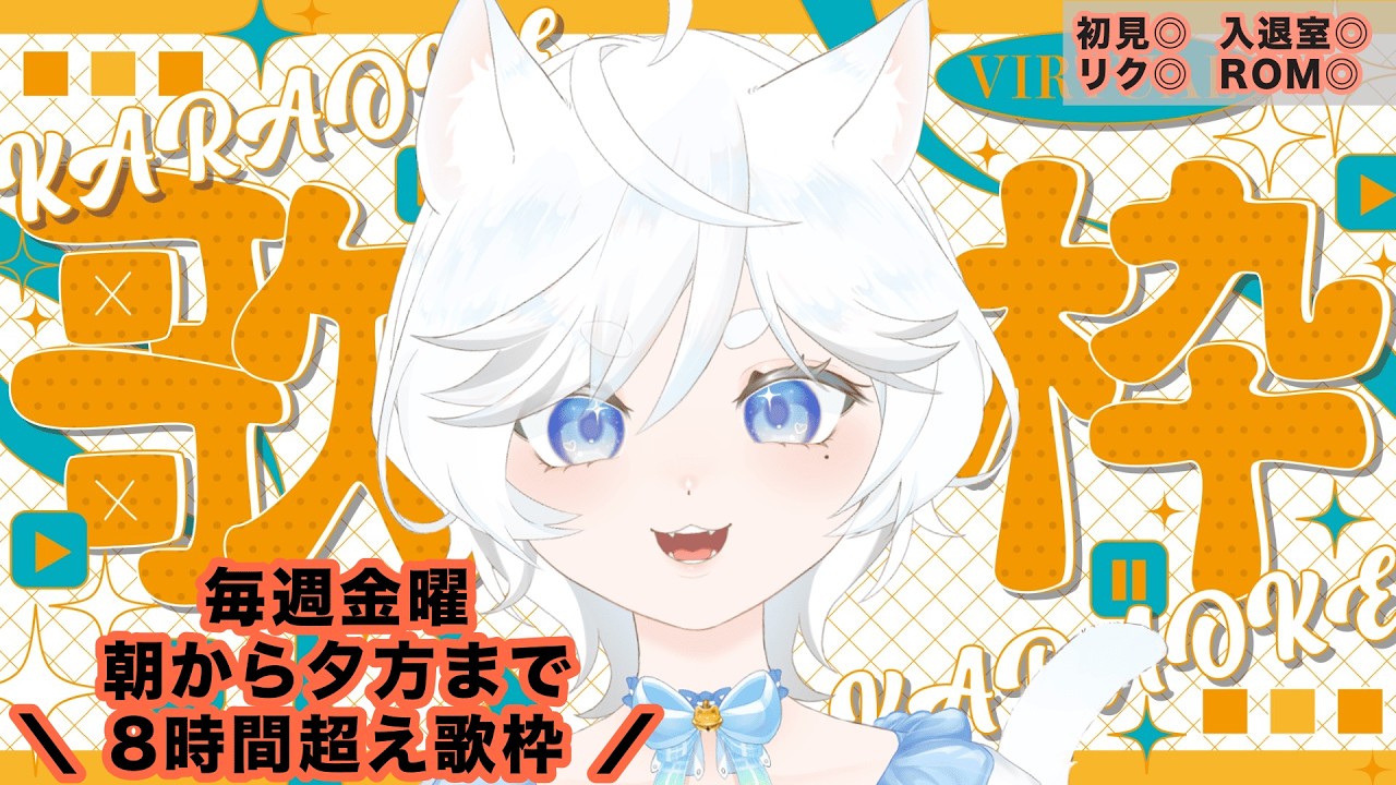 【#歌枠 / #singingstream】作業用BGM歌枠です｜聞き専OK・コメント自由◎【#鈴猫つな】【#個人Vtuber】