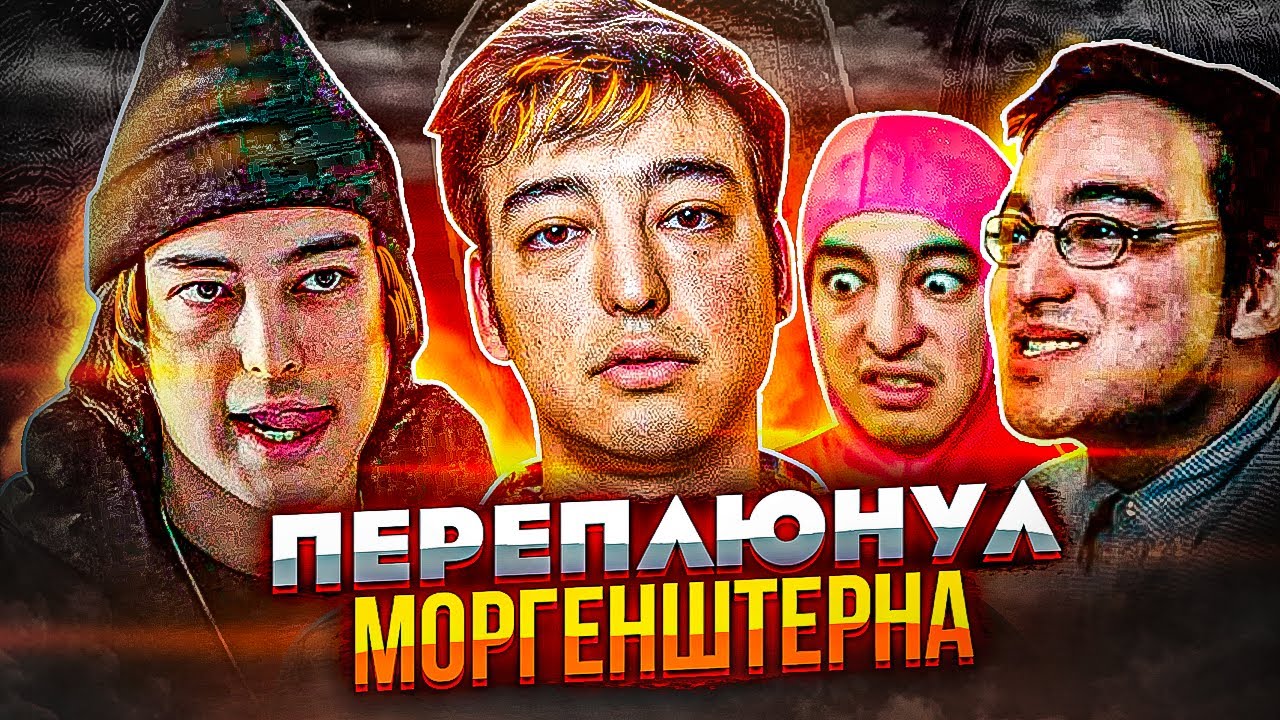 JOJI - МОРГЕНШТЕРН НА МАКСИМАЛКАХ! ПУТЬ ОТ ПCИXA В РОЗОВОМ ЛATEКCE ДО АВТОРА ХИТА GIMME LOVE