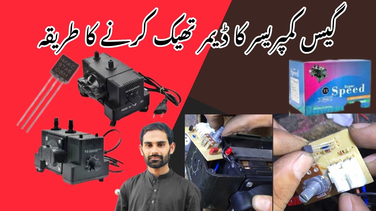 gas compressor dimmer repair karne ka tarika | gas compressor kit repair | 12 September 2024