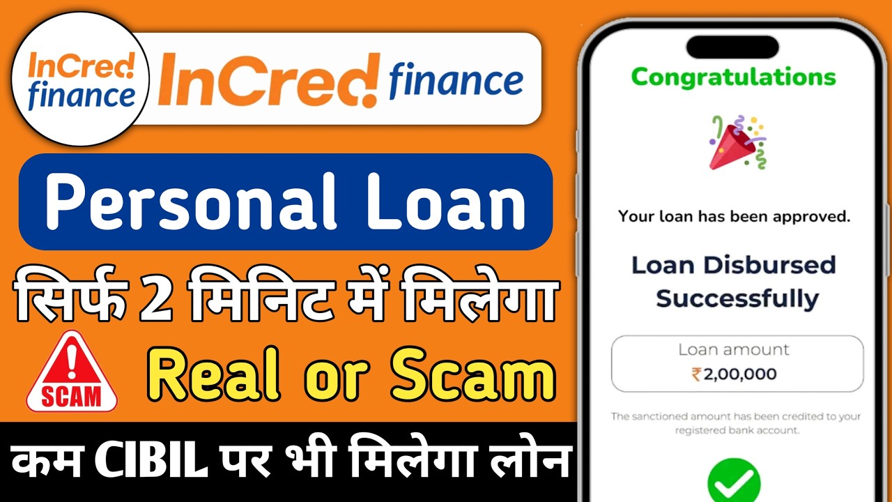 InCred Finance se Personal Loan kaise le | Incred Finance Real or fake | #Incredfinance