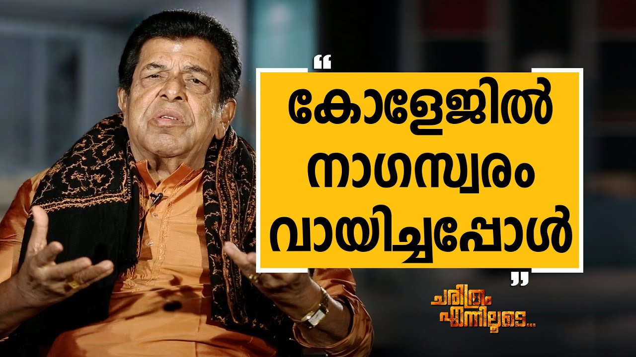 Thiruvizha Jayashankar 02 | Charithram Enniloode 1836 | Safari TV