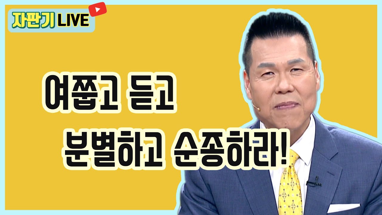 [ 자판기 LIVE ] 50회 | 