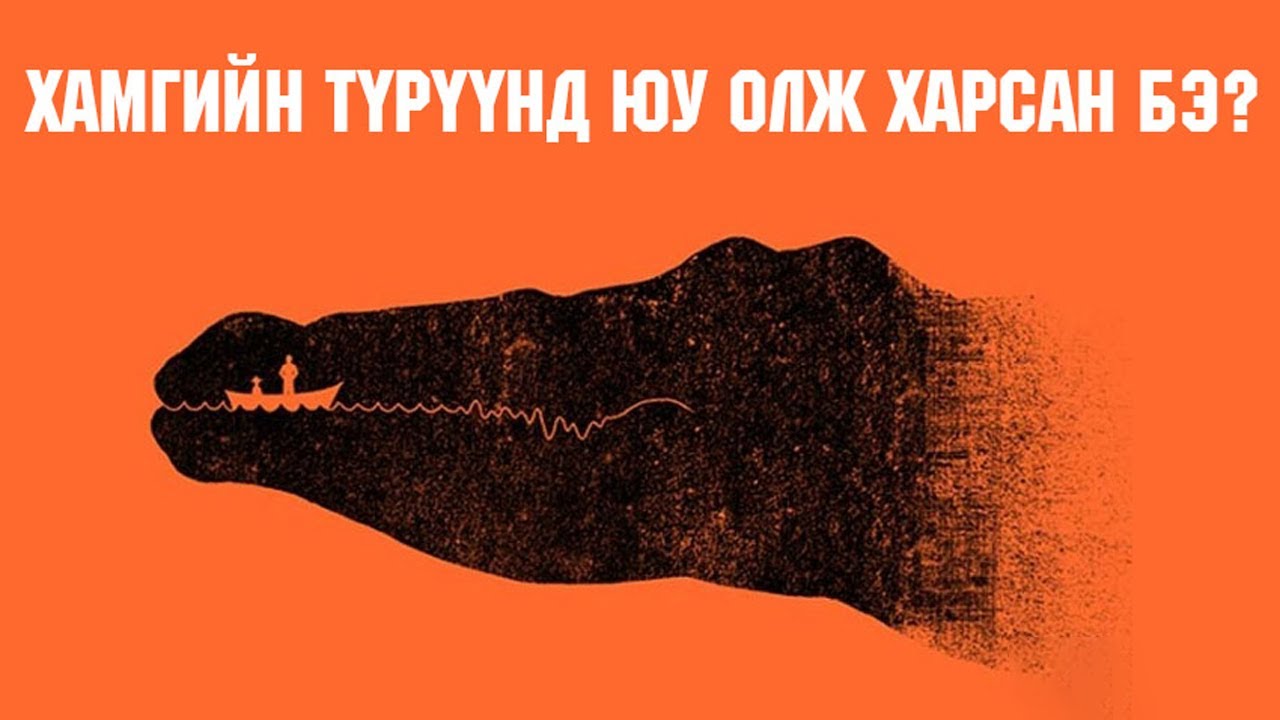 Сонирхолтой тест | Хувь хүний зан чанарыг тодорхойлох