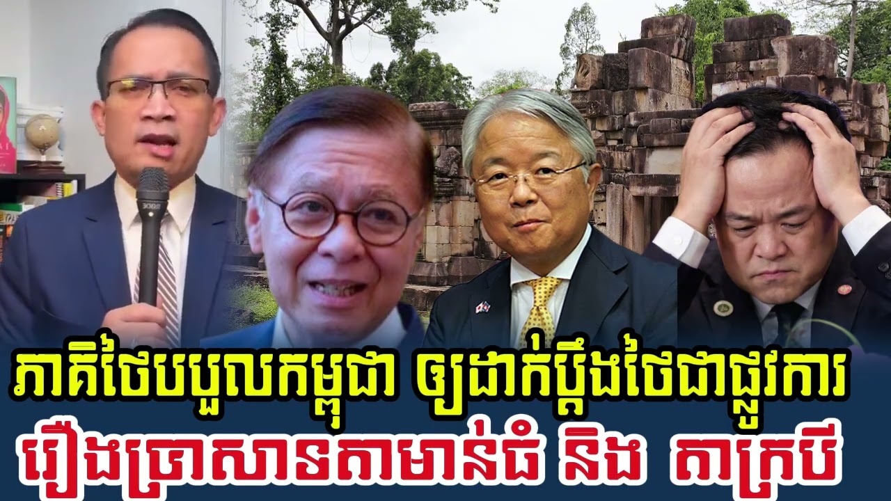 Mr. Muong Nareth Talk Show Cambodia-Thai border conflict | CHAB MEAS