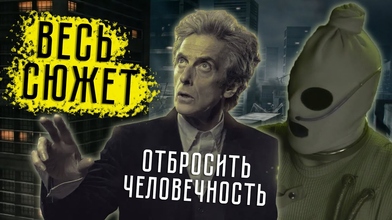 ЛУЧШИЙ ФИНАЛ. Доктор Кто: 10 сезон - ВЕСЬ СЮЖЕТ