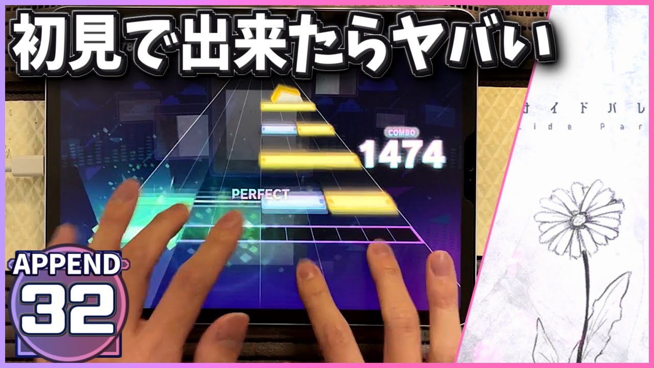 【プロセカ】スーサイドパレヱド [APPEND 32]【ALL PERFECT】【プロジェクトセカイ カラフルステージ feat. 初音ミク】