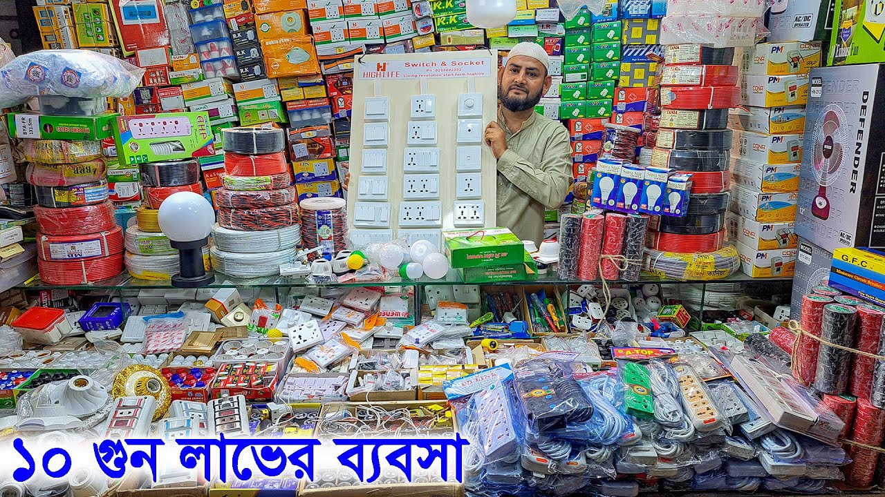 ইলেকট্রিক মালামাল এর বর্তমান দাম // মাল্টিপ্লাগ,গ্যাং সুইচ, হোল্ডার,টেস্টার, সিক্স পিন