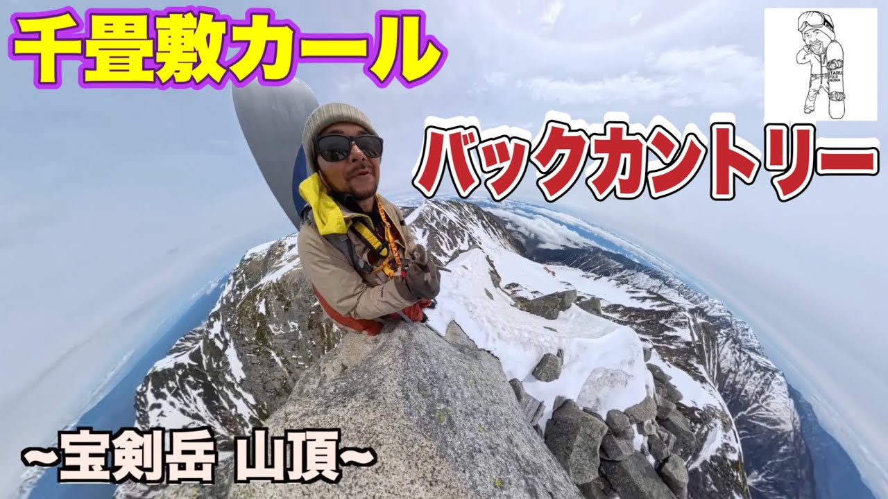 登山初心者が春の千畳敷カール宝剣岳へ行ったらえらい目に遭いました