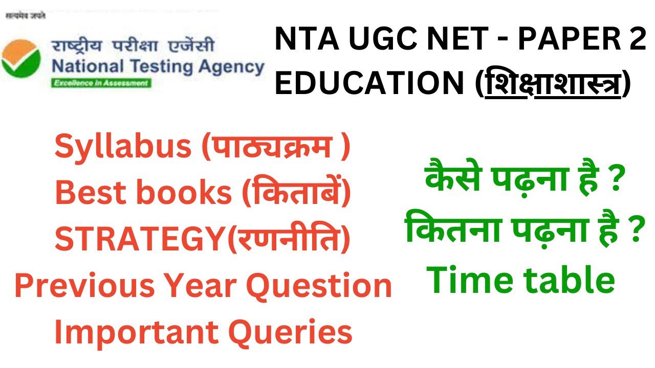 NTA UGC NET  UNIT 1-10 Education & paper 1: SYLLABUS,  BOOK list,  best time table for UGC NET 2023