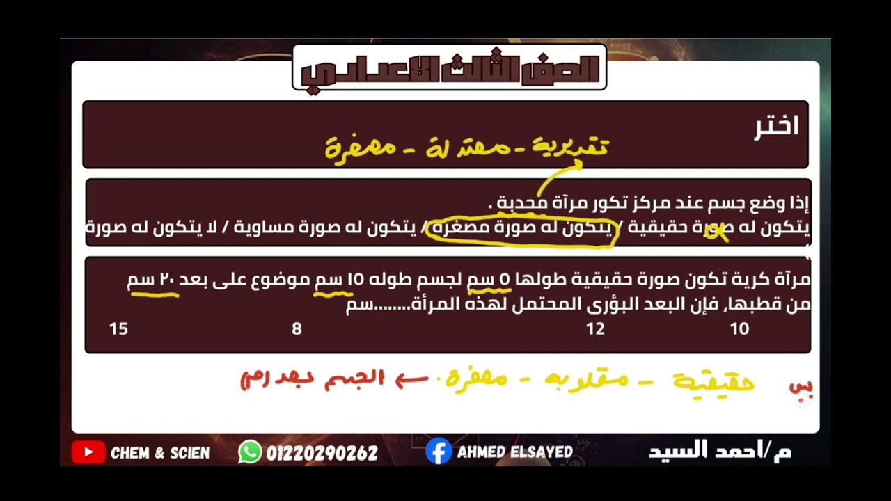 أهم اسئلة الوحدة الثانية |مراجعة | الأسئلة الواردة في امتحانات الشرقية السنوات الماضية مهمة جدا🚨