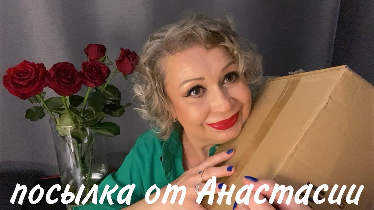 АСМР Посылка от подписчицы Анастасии, Распаковка, Шёпот, Триггеры, ASMR