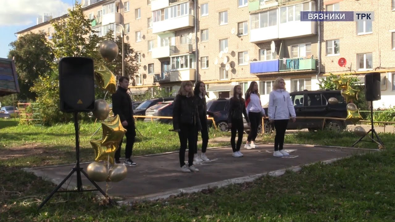 День города в микрорайонах г.Вязники