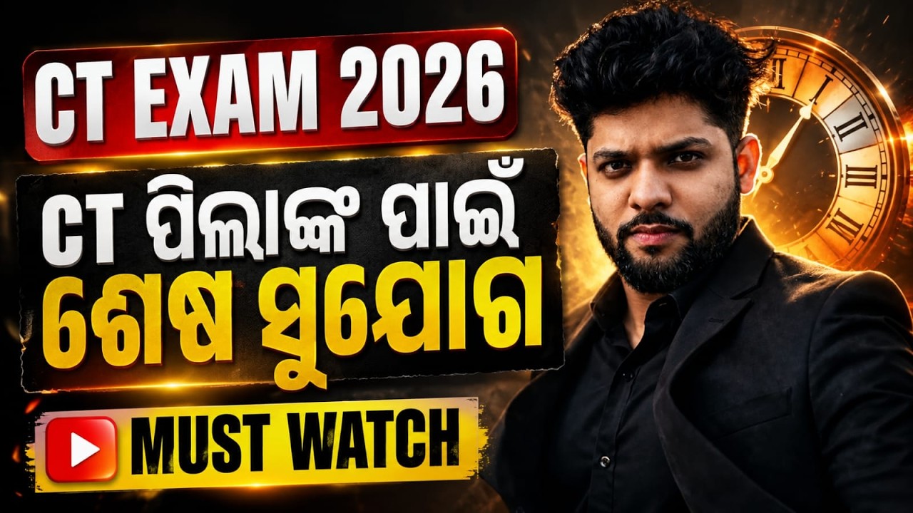 CT Exam 2026 | 100% Selection Strategy | Complete Preparation in Odia