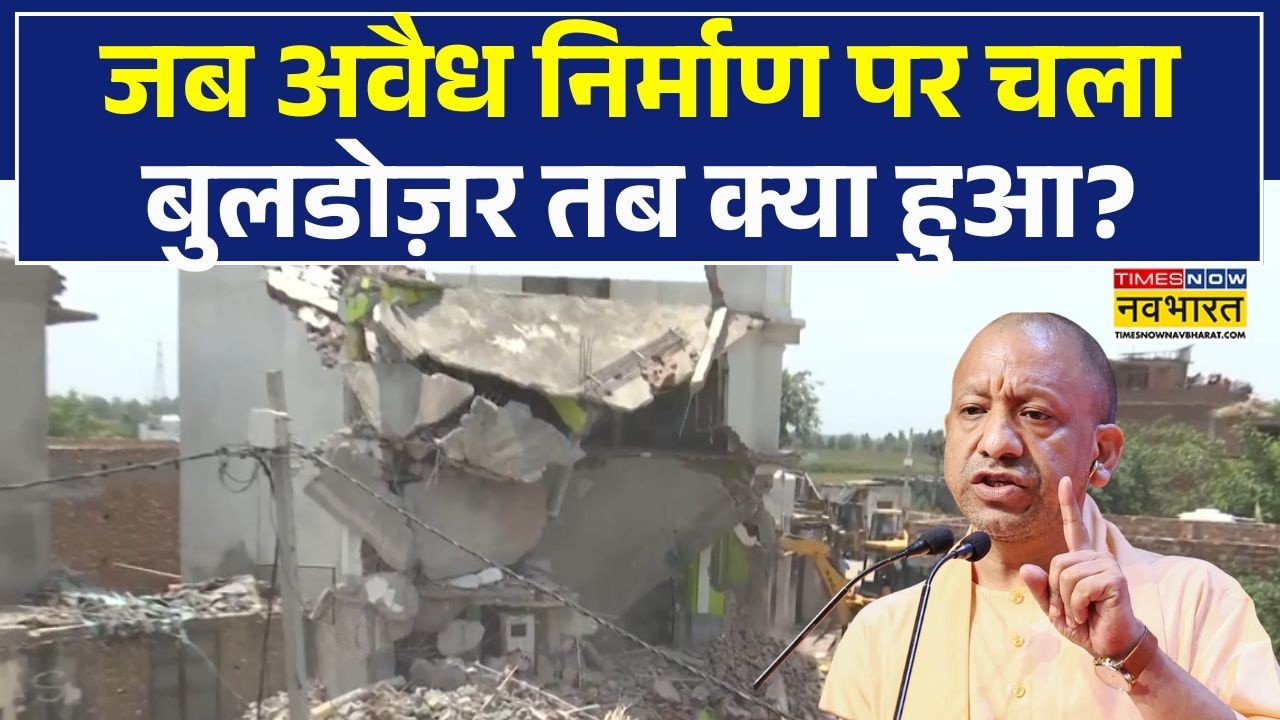 Sambhal Bulldozer Action | संभल में प्रशासन का बड़ा एक्शन! कब्रिस्तान की ज़मीन पर अवैध कब्ज़ा साफ!