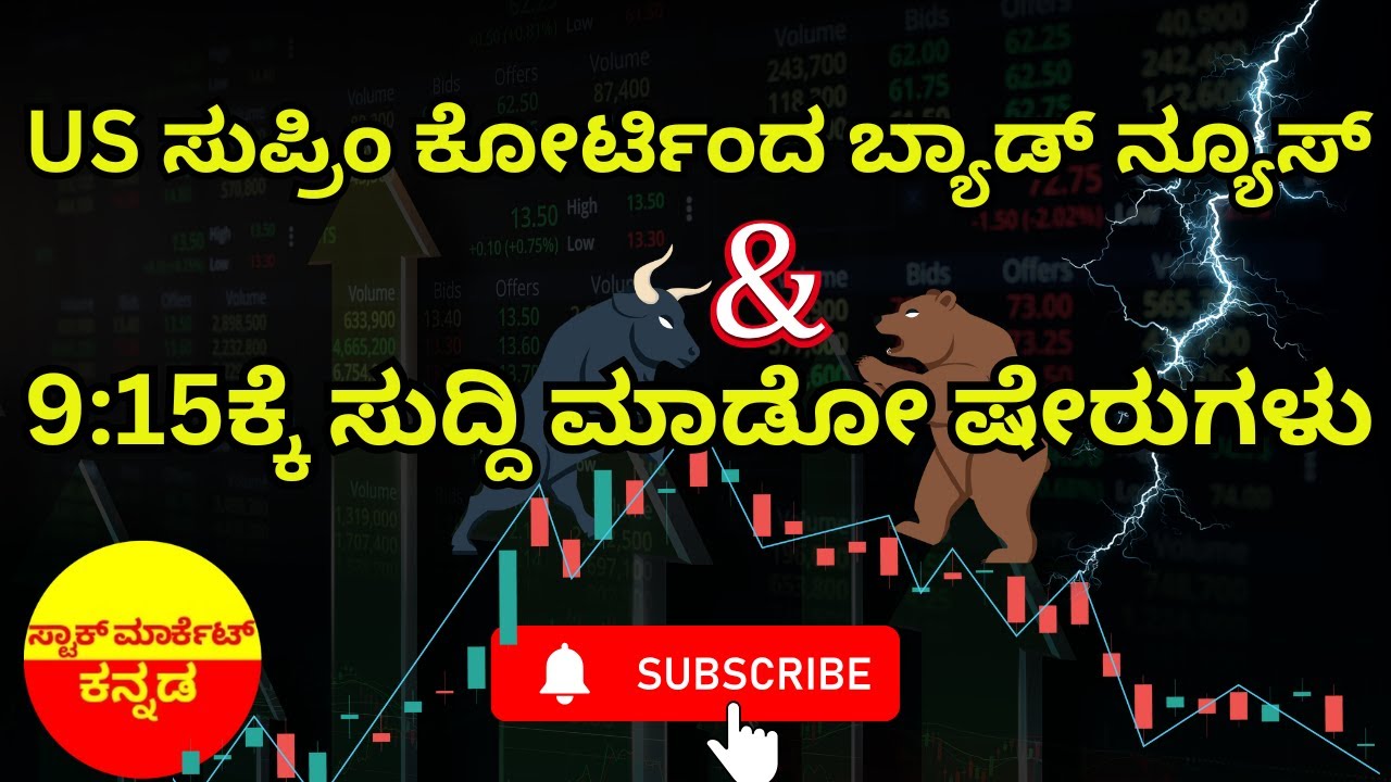 Stock Market Kannada Updates: HCL Tech, Crompton, Pace Digitek, Unimech Aerospace & Other Stocks