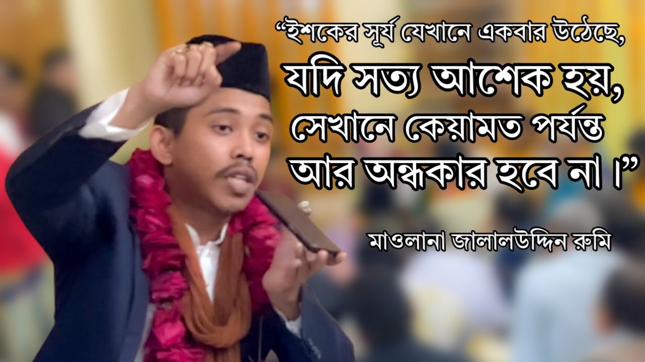 কিছু কথা। বাবা সানাই আহমেদ আল জাহাঙ্গীর আল সুরেশ্বরী‌। উরশ- জানুয়ারি ০২, ২০২৫ ইং