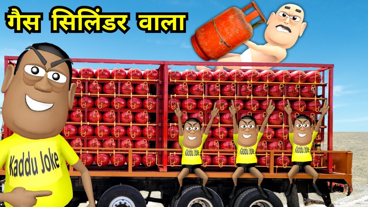 Gas Cylinder Wala - गैस सिलिंडर वाला - Kaddu Joke | Kala Kaddu, Gora Kaddu & Takla Neta